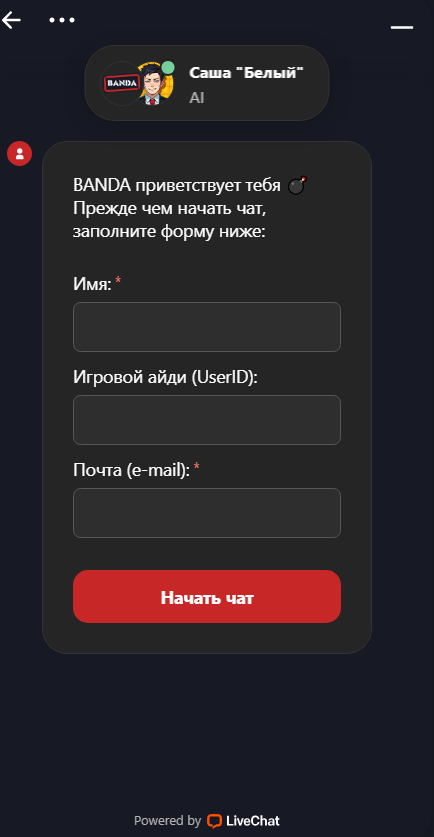 Служба Поддержки
